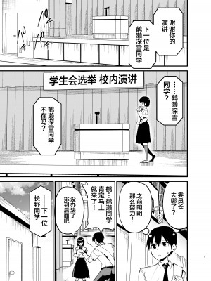 (同人誌) [アオヒモファミリア (ちると)] 風紀委員長が堕ちるまで (オリジナル)_60