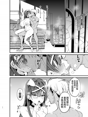 (同人誌) [アオヒモファミリア (ちると)] 風紀委員長が堕ちるまで (オリジナル)_51