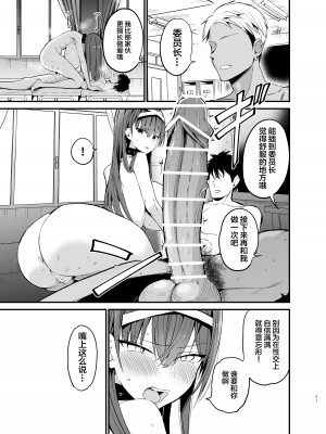(同人誌) [アオヒモファミリア (ちると)] 風紀委員長が堕ちるまで (オリジナル)_30