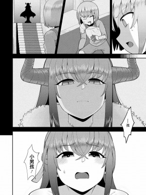 [EOまさか] 姉nesia (ガールズフォーム Vol.18) [中国翻訳] [DL版]_08