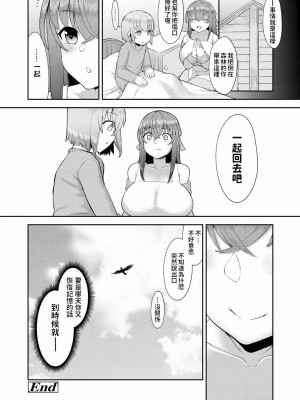 [EOまさか] 姉nesia (ガールズフォーム Vol.18) [中国翻訳] [DL版]_16