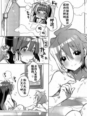 [カスガソウイチ] 身長差のある彼女 (コミックホットミルク 2012年8月号) [中国翻訳]_03