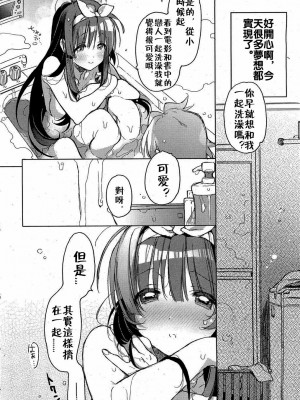 [カスガソウイチ] 身長差のある彼女 (コミックホットミルク 2012年8月号) [中国翻訳]_06