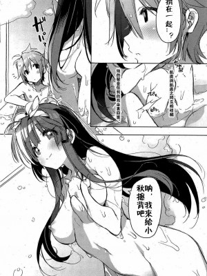 [カスガソウイチ] 身長差のある彼女 (コミックホットミルク 2012年8月号) [中国翻訳]_07