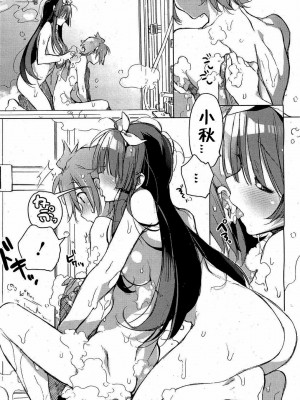 [カスガソウイチ] 身長差のある彼女 (コミックホットミルク 2012年8月号) [中国翻訳]_08