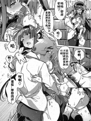 [カスガソウイチ] 長身の彼女 (コミックホットミルク 2012年1月号) [中国翻訳]_13