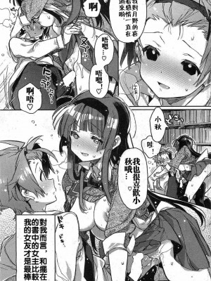 [カスガソウイチ] 長身の彼女 (コミックホットミルク 2012年1月号) [中国翻訳]_15