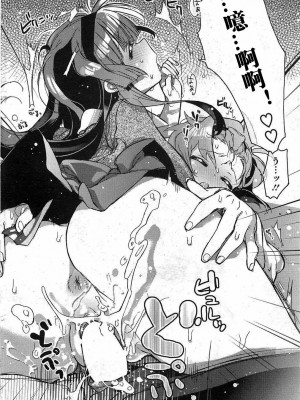 [カスガソウイチ] 長身の彼女 (コミックホットミルク 2012年1月号) [中国翻訳]_20