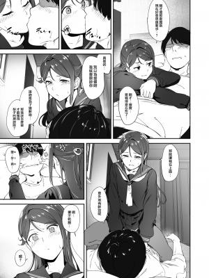 (C101) [リンゴヤ (あるぷ)] 桜内の休日 (ラブライブ! サンシャイン!!) [無邪気漢化組][MJK-23-T2930]_MJK-23-T2930-023