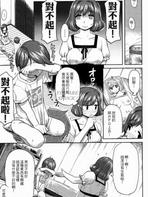 [井硲六郎] マコちゃんのコトで頭がいっぱい (美少女革命 極 2009年8月号 Vol.3)_03