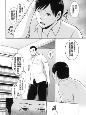 [風的工房][無碼][gonza] 続・友達の母親 續．朋友的媽媽 無修正_風的工房006