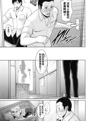 [風的工房][無碼][gonza] 続・友達の母親 續．朋友的媽媽 無修正_風的工房007