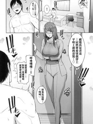 [風的工房][無碼][gonza] 続・友達の母親 續．朋友的媽媽 無修正_風的工房064