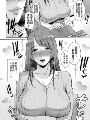 [風的工房][無碼][gonza] 続・友達の母親 續．朋友的媽媽 無修正_風的工房114