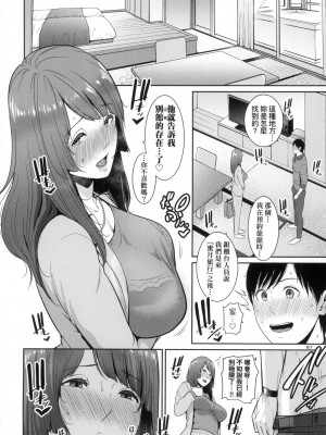 [風的工房][無碼][gonza] 続・友達の母親 續．朋友的媽媽 無修正_風的工房122