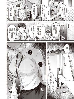 [Tatsu Tairagi] Stay Connect (Comic Shitsurakuten 2021-06) [Chinese] [Decensored] [Digital]_176