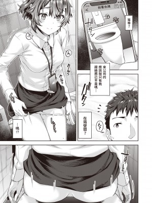 [Tatsu Tairagi] Stay Connect (Comic Shitsurakuten 2021-06) [Chinese] [Decensored] [Digital]_177