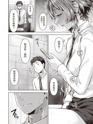 [Tatsu Tairagi] Stay Connect (Comic Shitsurakuten 2021-06) [Chinese] [Decensored] [Digital]_180