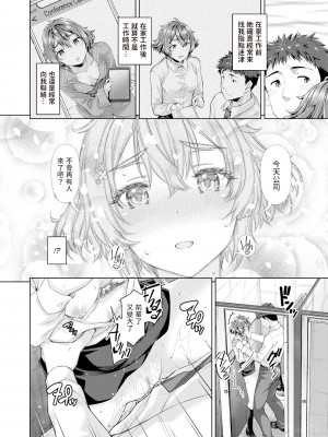[Tatsu Tairagi] Stay Connect (Comic Shitsurakuten 2021-06) [Chinese] [Decensored] [Digital]_188