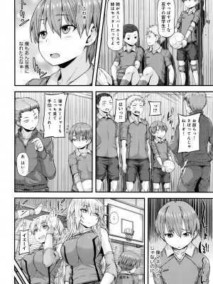 [じょい] two match! (Comicアンスリウム Vol.37)_02