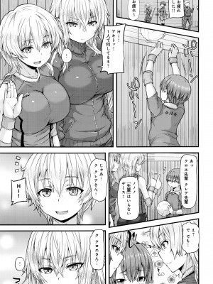 [じょい] two match! (Comicアンスリウム Vol.37)_03