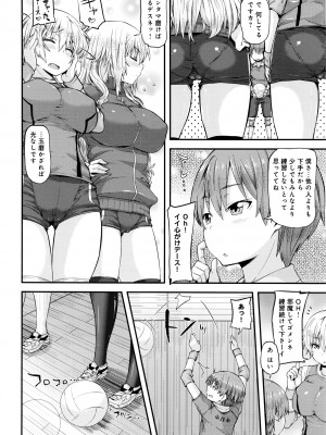 [じょい] two match! (Comicアンスリウム Vol.37)_04