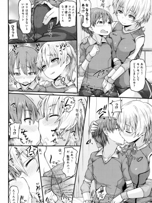[じょい] two match! (Comicアンスリウム Vol.37)_08