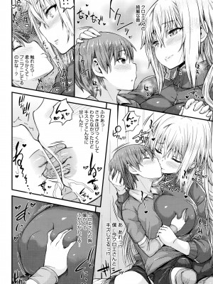 [じょい] two match! (Comicアンスリウム Vol.37)_10