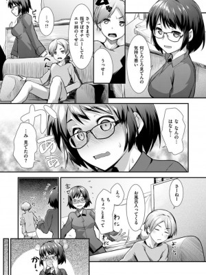 [昼沖太] 服屋のお姉さん  (COMIC X-EROS #39)_05