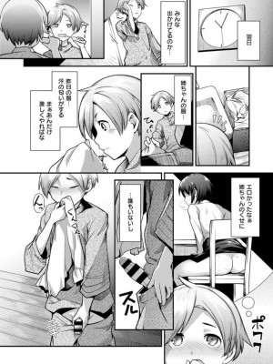 [昼沖太] 服屋のお姉さん  (COMIC X-EROS #39)_06