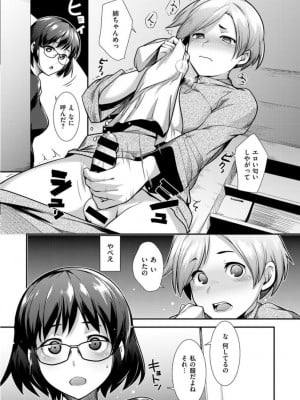 [昼沖太] 服屋のお姉さん  (COMIC X-EROS #39)_07