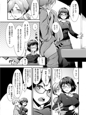 [昼沖太] 服屋のお姉さん  (COMIC X-EROS #39)_08