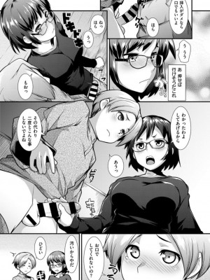 [昼沖太] 服屋のお姉さん  (COMIC X-EROS #39)_09