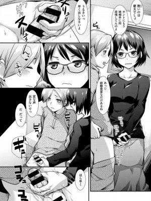 [昼沖太] 服屋のお姉さん  (COMIC X-EROS #39)_10