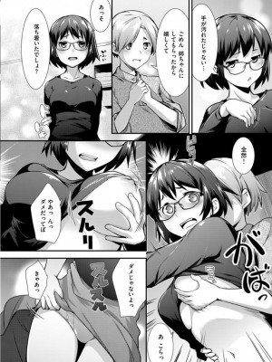 [昼沖太] 服屋のお姉さん  (COMIC X-EROS #39)_12
