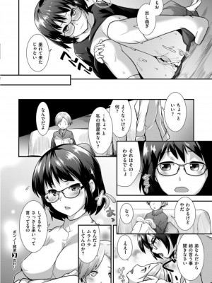 [昼沖太] 服屋のお姉さん  (COMIC X-EROS #39)_20