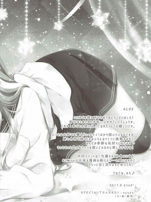 (陸海空魔合同演習2戦目) [むらさきいろのよる (むらさき*)] 夏の終わりに。-R18漫画短編集- (艦隊これくしょん -艦これ-、ご注文はうさぎですか?)_037