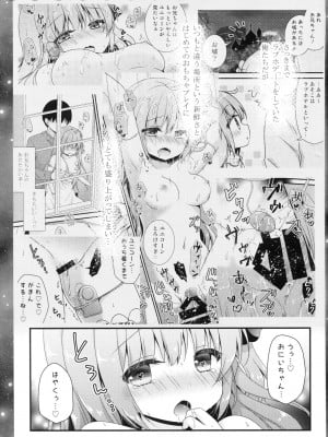 (C95) [むらさきいろのよる (むらさき)] ゆにこーんともっといちゃいちゃ♥ (アズールレーン)_004
