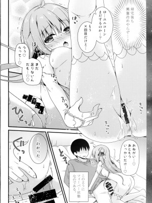 (C95) [むらさきいろのよる (むらさき)] ゆにこーんともっといちゃいちゃ♥ (アズールレーン)_005