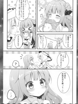 (COMIC1☆13) [むらさきいろのよる (むらさき)] きょうは ばするーむで…♡ (アズールレーン)_004