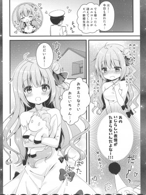 (COMIC1☆13) [むらさきいろのよる (むらさき)] きょうは ばするーむで…♡ (アズールレーン)_005