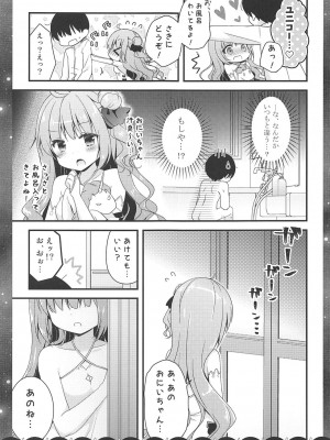 (COMIC1☆13) [むらさきいろのよる (むらさき)] きょうは ばするーむで…♡ (アズールレーン)_006