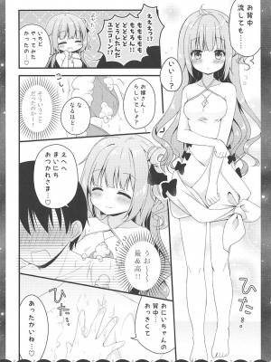 (COMIC1☆13) [むらさきいろのよる (むらさき)] きょうは ばするーむで…♡ (アズールレーン)_007