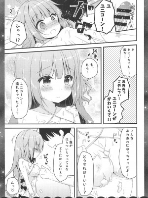 (COMIC1☆13) [むらさきいろのよる (むらさき)] きょうは ばするーむで…♡ (アズールレーン)_008