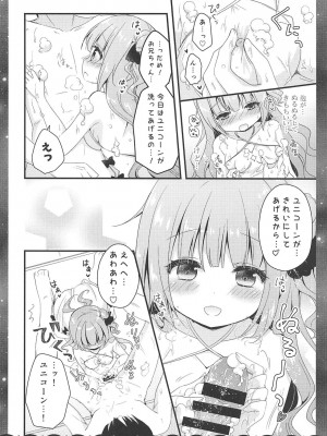 (COMIC1☆13) [むらさきいろのよる (むらさき)] きょうは ばするーむで…♡ (アズールレーン)_009