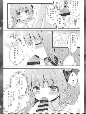 (COMIC1☆13) [むらさきいろのよる (むらさき)] きょうは ばするーむで…♡ (アズールレーン)_010