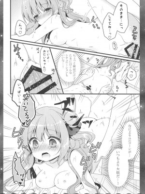 (COMIC1☆13) [むらさきいろのよる (むらさき)] きょうは ばするーむで…♡ (アズールレーン)_015