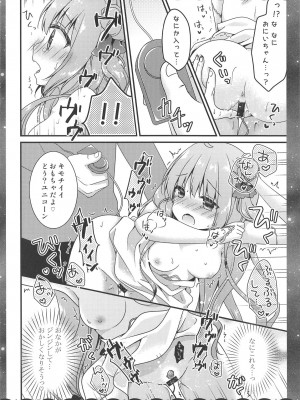 (C95) [むらさきいろのよる (むらさき)] ユニコーンとえっちなお城でおもちゃあそび (アズールレーン)_009