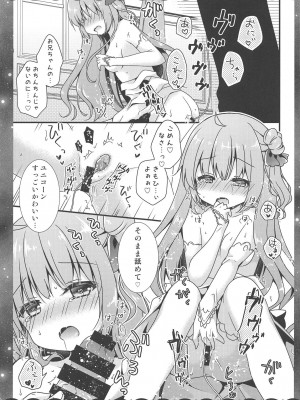 (C95) [むらさきいろのよる (むらさき)] ユニコーンとえっちなお城でおもちゃあそび (アズールレーン)_010