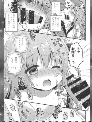 (C95) [むらさきいろのよる (むらさき)] ユニコーンとえっちなお城でおもちゃあそび (アズールレーン)_012